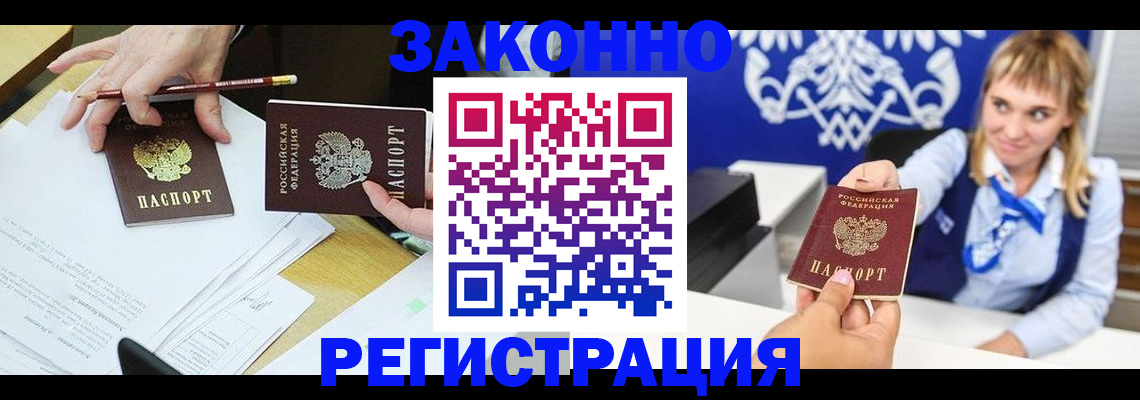 найти адрес прописки в Зиме